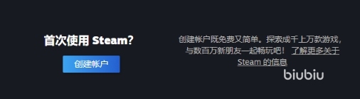 steam错误代码e43怎么解决 账号问题biubiu解决教程