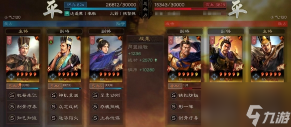 三国志战略版赴汤蹈火怎么样