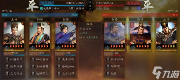 三国志战略版赴汤蹈火怎么样