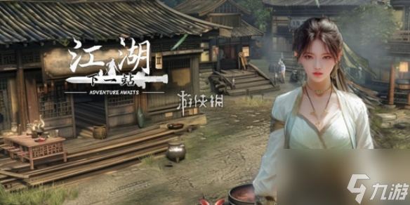 下一站江湖2白首太玄经获取方法