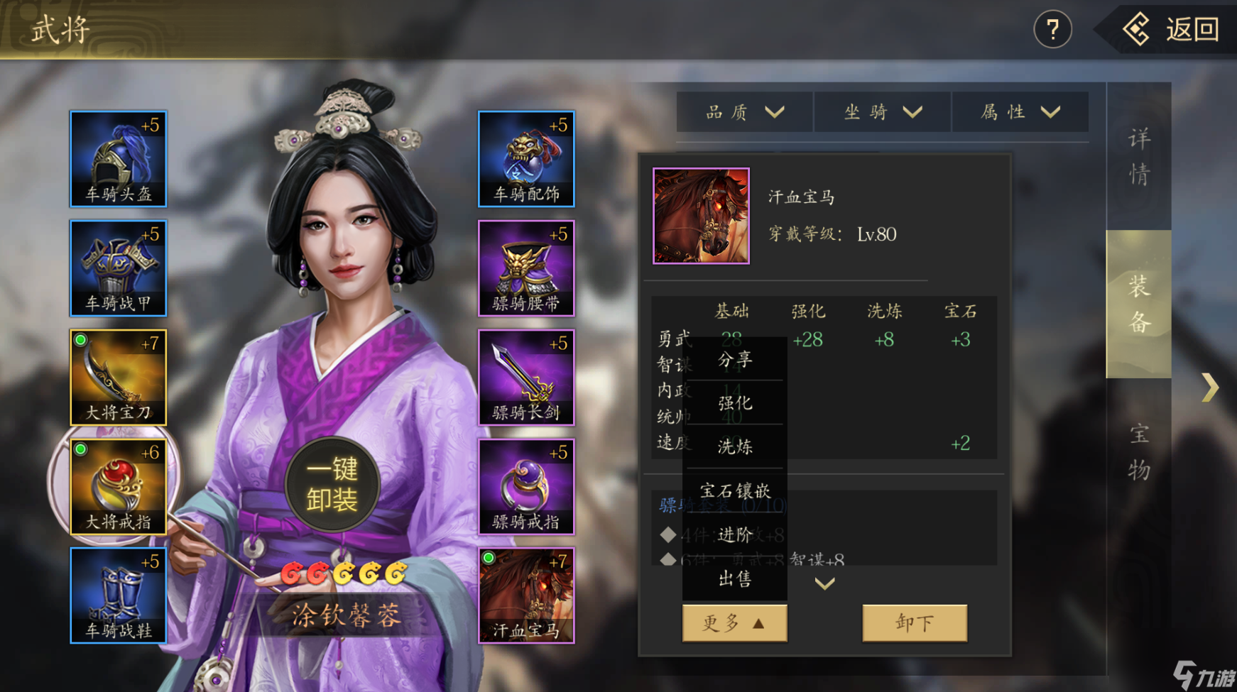 《手機三國2》新手開荒攻略