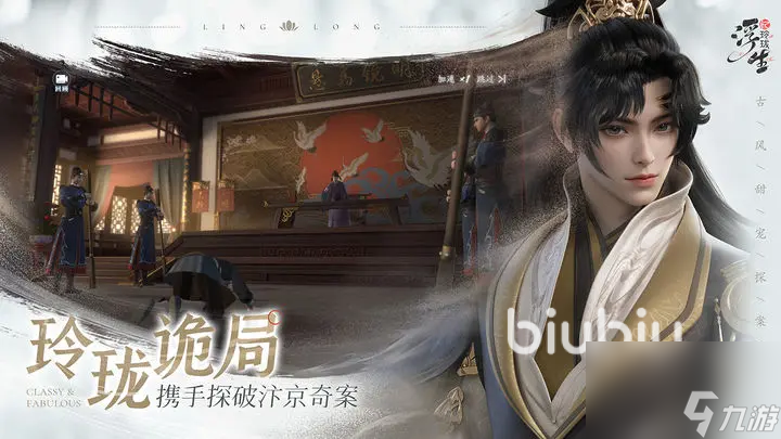 浮生忆玲珑怎么玩 浮生忆玲珑新手入门攻略