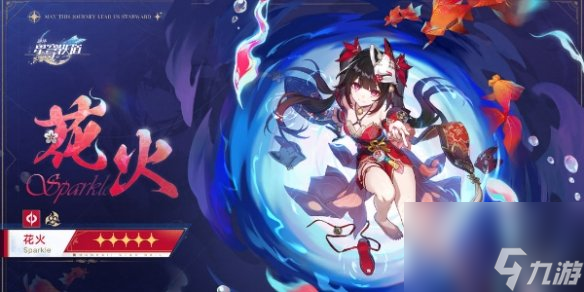 崩坏星穹铁道2.4版本卡池介绍