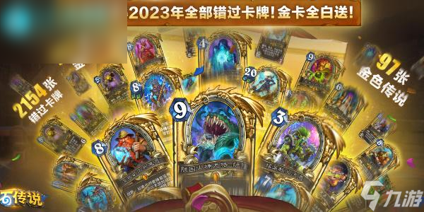 炉石传说国服回归活动怎么玩