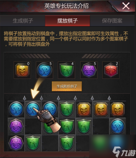 《破晓的曙光》英雄专长系统介绍