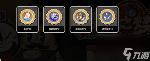 崩坏星穹铁道梦境之梦h5活动在哪参与