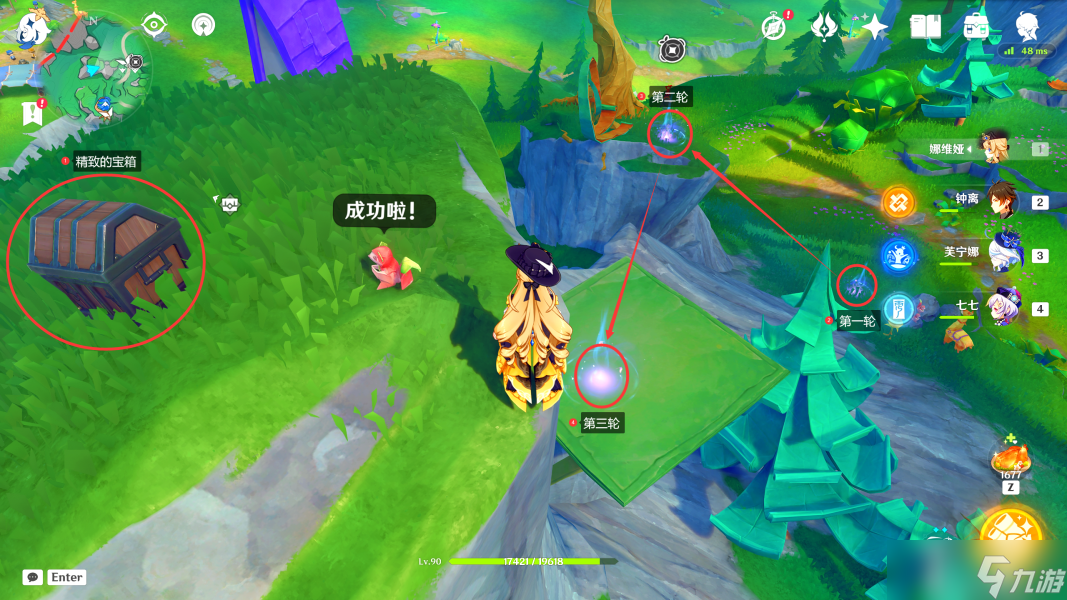 【原神】V4.8攻略 | 希穆兰卡-华丽宝箱全位置