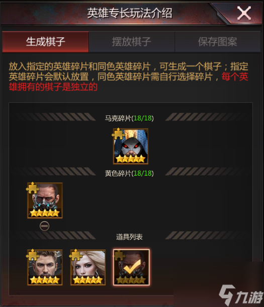 《<a id='link_pop' class='keyword-tag' href='https://www.9game.cn/pxdsg/'>破晓的曙光</a>》英雄专长系统介绍