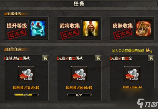 三國殺怎么獲得銀兩 三國殺獲得銀兩方法介紹