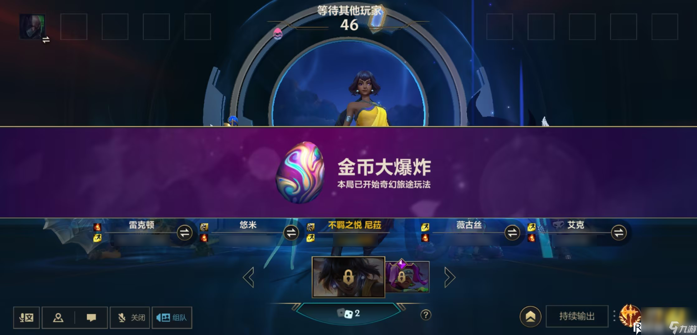 英雄联盟手游金币大爆炸怎么玩-英雄联盟手游金币大爆炸玩法介绍