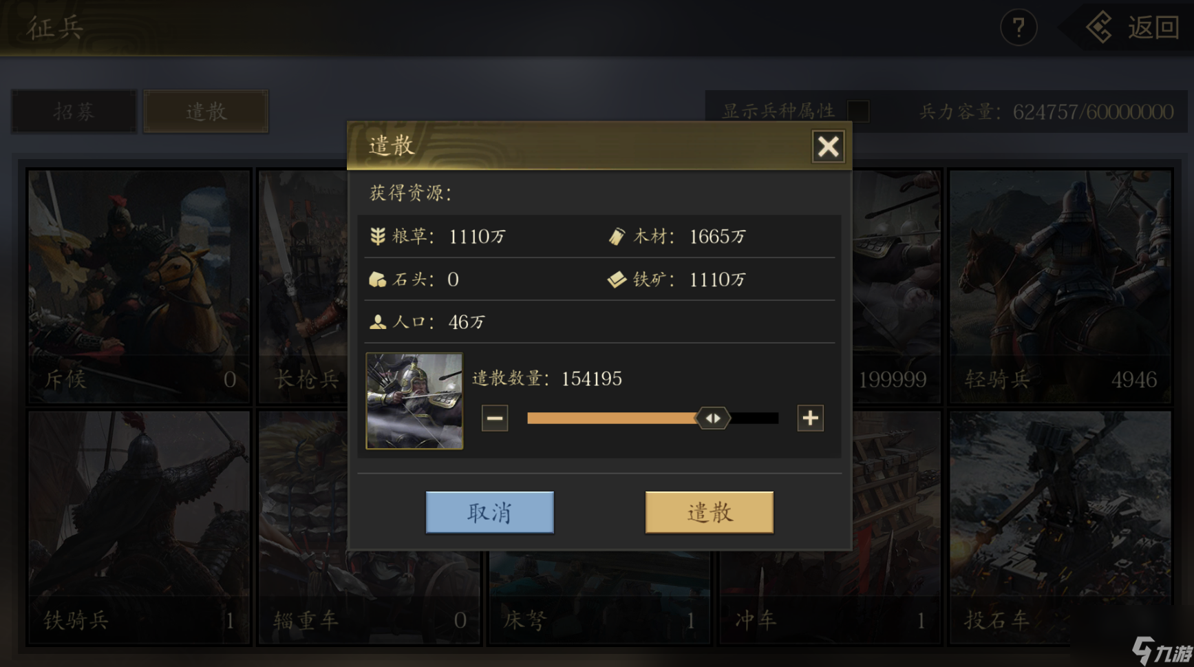 《手機三國2》新手開荒攻略