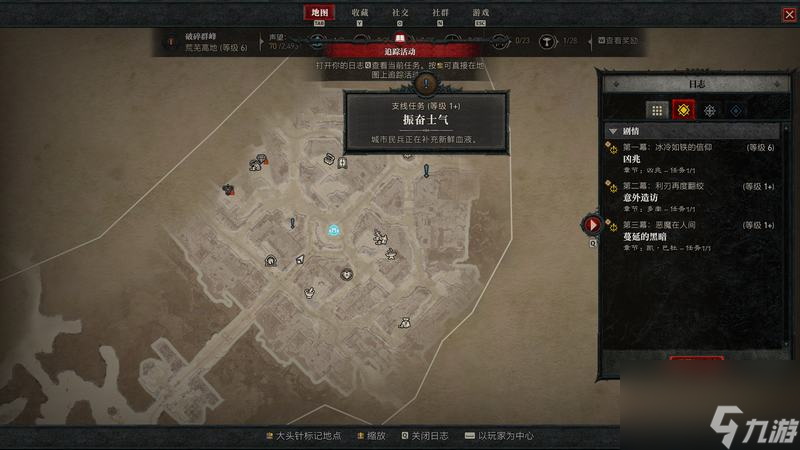 《暗黑破坏神4》图文上手指南 职业详解技能推荐流程指引