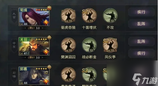 率土之滨武将搭配表 新手武将搭配推荐