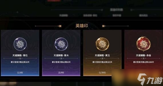 《永劫无间手游》英雄币获取方法，详细使用攻略