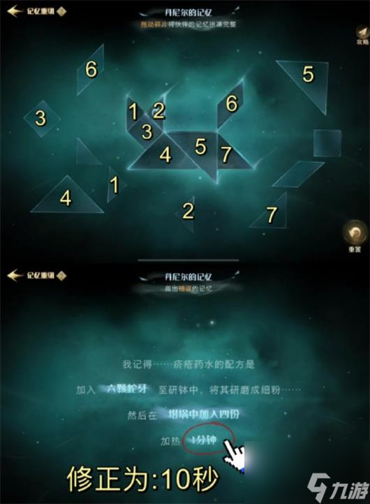 哈利波特魔法觉醒记忆碎片位置大全一览 哈利波特魔法觉醒记忆碎片位置在哪