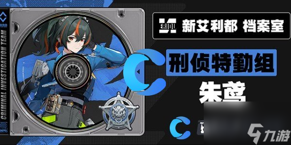 《绝区零》朱鸢驱动盘选择推荐