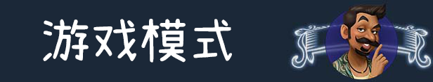 《商业奇才：舌尖上的路边摊》Demo内容10月推出