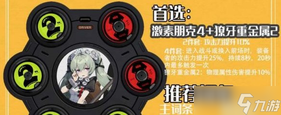 绝区零可琳威克斯怎么培养 可琳威克斯值得抽吗