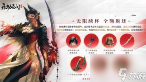 永劫无间手游瑞霖宝箱获取方法