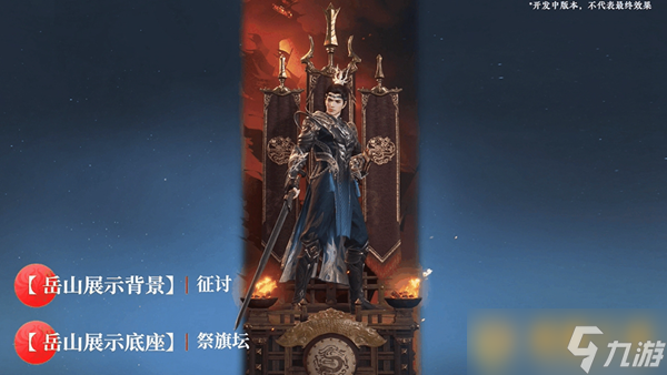 《永劫无间手游》天命通行证外观分享