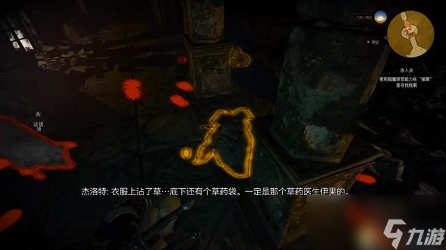 《巫師3：狂獵》全支線任務(wù)攻略 全隱藏支線任務(wù)全dlc支線攻略