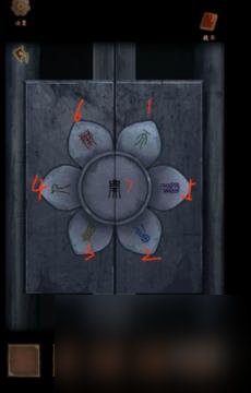 引魂铃第6章通关攻略