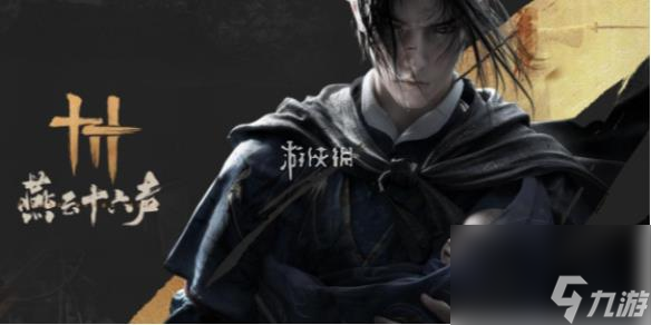 燕云十六声佛花与鼠下奇遇怎么玩