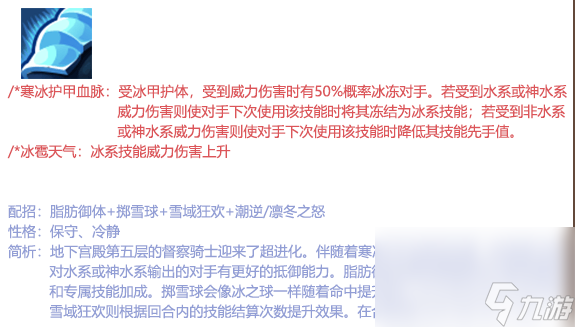 洛克王国德罗拉怎么选择合适的技能 德罗拉技能详细分享