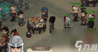 大侠立志传血色宴会攻略
