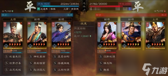 三国志战略版赴汤蹈火怎么样