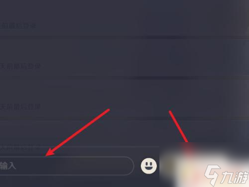 原神怎么发消息 原神如何发送消息给好友