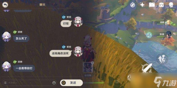《原神》资源共享机制介绍
