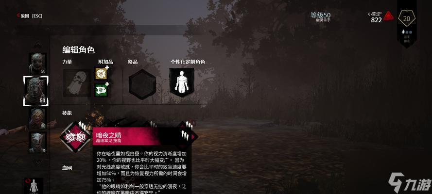 《黎明杀机》游戏屠夫技巧攻略（血肉与锯刃的殊死搏杀）