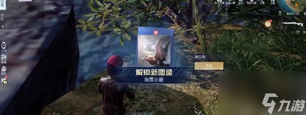 《黎明觉醒》无名小屋宝箱位置详解（15个段落教你找到《黎明觉醒》无名小屋宝箱的位置）