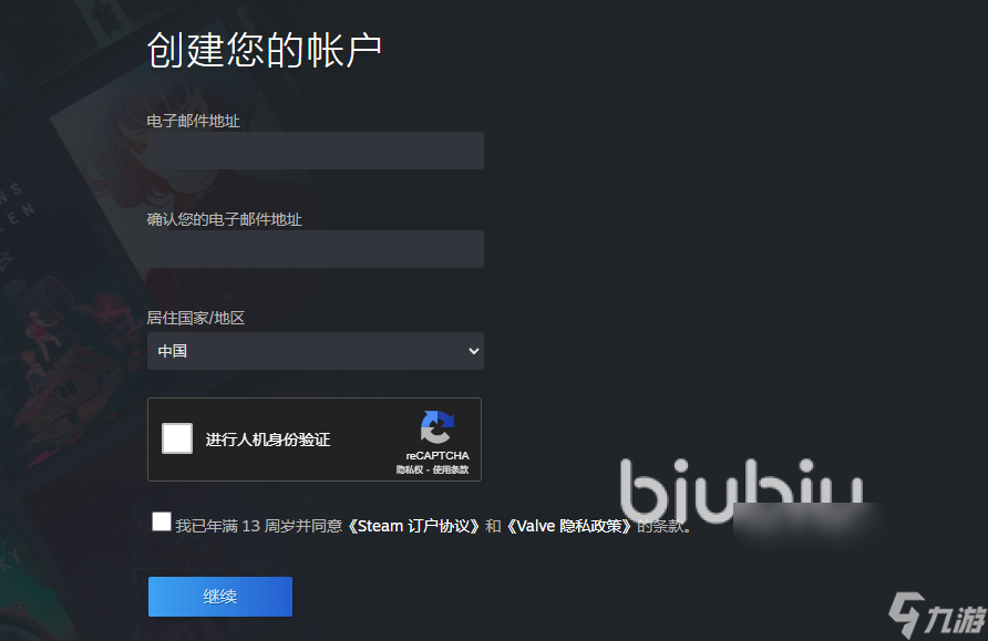 steam错误代码e43怎么解决 账号问题biubiu解决教程