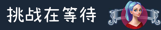 《商業(yè)奇才：舌尖上的路邊攤》Demo內(nèi)容10月推出