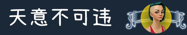 《商業(yè)奇才：舌尖上的路邊攤》Demo內(nèi)容10月推出