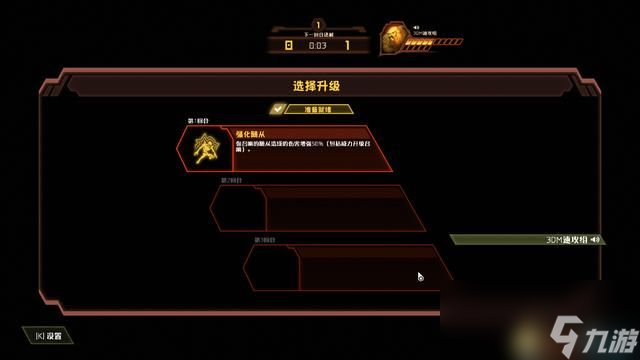《毁灭战士：永恒》图文攻略 全关卡战役流程全收集攻略