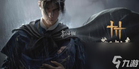 燕云十六声泥犁三垢武学技能|心法|天赋|突破材料汇总