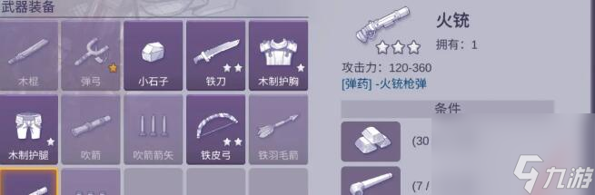 阿瑞斯病毒2火铳获得方法及强度分析