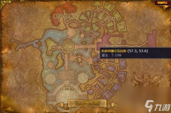 魔兽世界达纳苏斯拍卖行在哪里