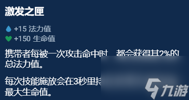 金铲铲之战S12奥恩神器阵容推荐