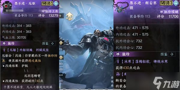 《逆水寒手游》天机迷城英雄老六机制介绍
