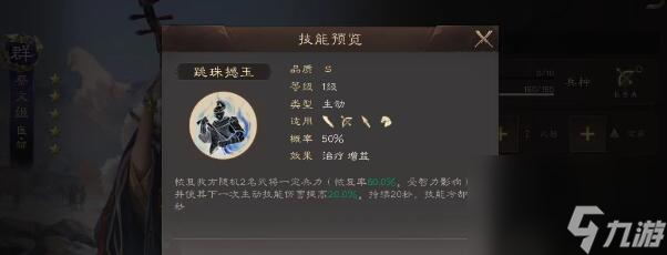 三国群英传鸿鹄霸业蔡文姬强度分析