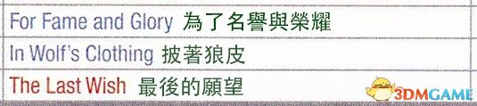 《巫師3：狂獵》全支線任務(wù)攻略 全隱藏支線任務(wù)全dlc支線攻略