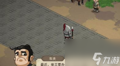 大侠立志传血色宴会攻略