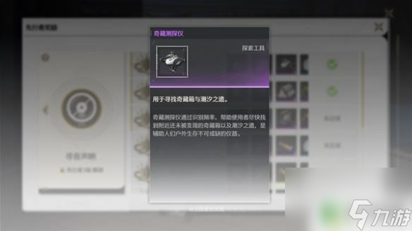 鸣潮怎么放临时传送点 《鸣潮》借位信标获取方法