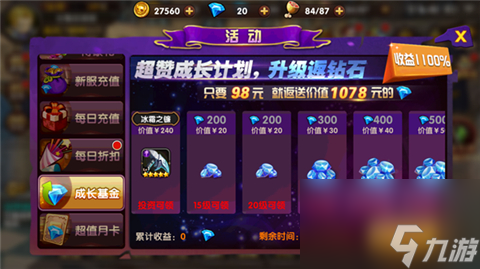 《<a id='link_pop' class='keyword-tag' href='http://qicyb.cn/moshouzailin/'>魔獸再臨</a>》中小R玩家攻略 鉆石合理消費指南