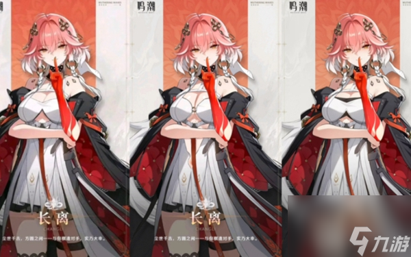 <a id='link_pop' class='keyword-tag' href='https://www.9game.cn/mingchao/'>鸣潮</a>长离命之座抽取建议