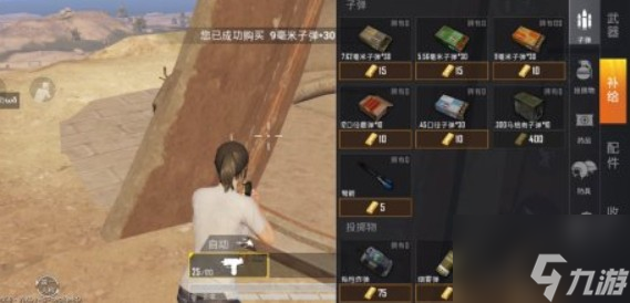 和平精英黃金島直升機在哪里 黃金島直升機何時出現